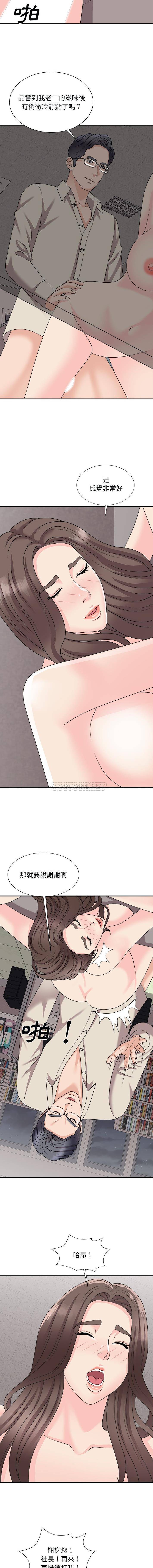 [韩国漫画] 主播小姐 剧情,巨乳大奶,OL#[16P]-8