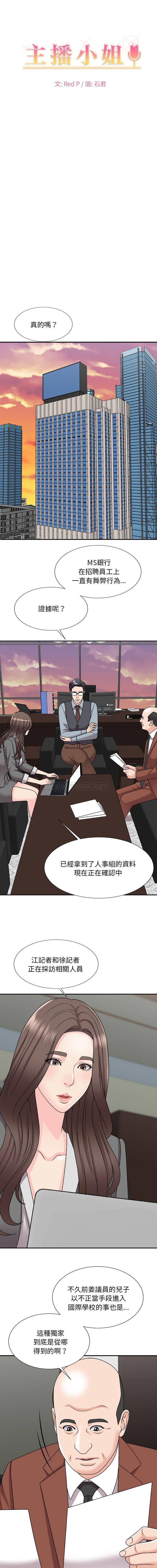 [韩国漫画] 主播小姐 剧情,巨乳大奶,OL#[16P]-1