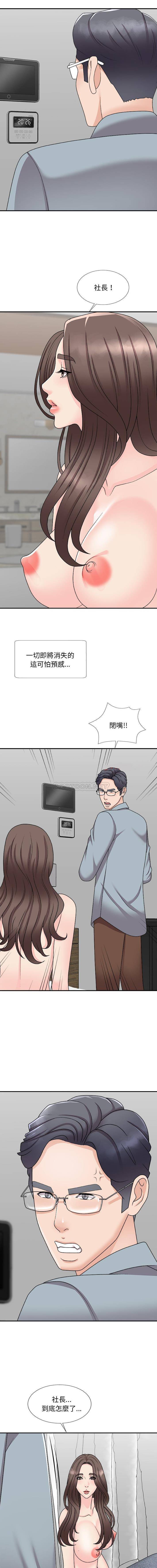 [韩国漫画] 主播小姐 剧情,巨乳大奶,OL#[16P]-14