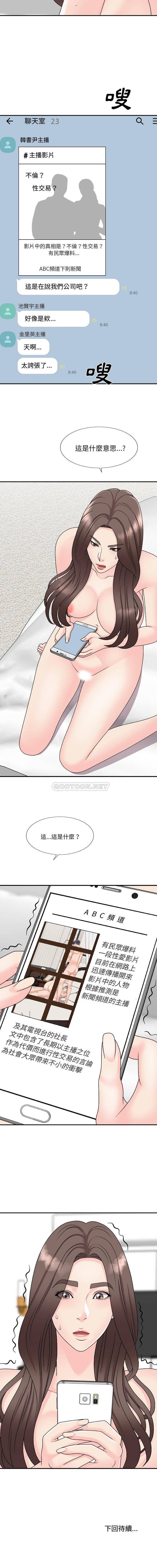 [韩国漫画] 主播小姐 剧情,巨乳大奶,OL#[16P]-16