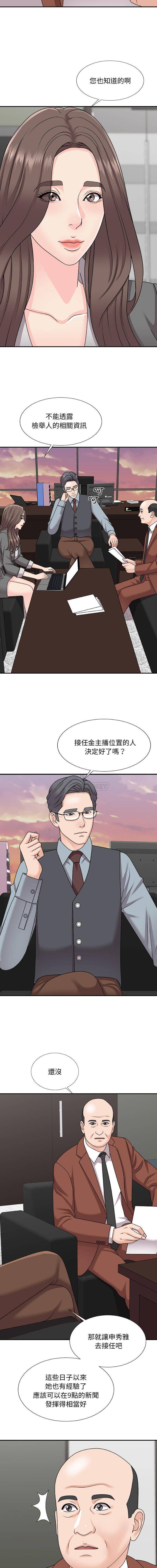 [韩国漫画] 主播小姐 剧情,巨乳大奶,OL#[16P]-2