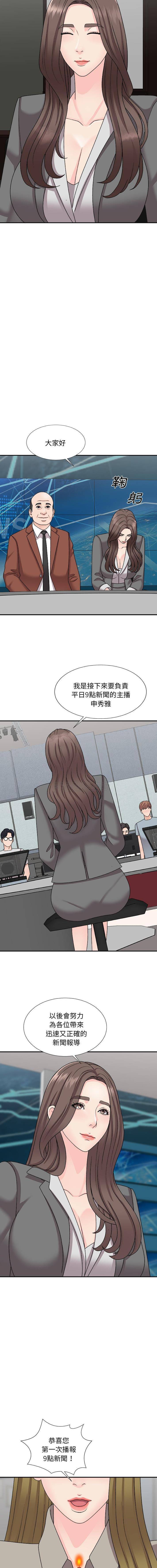 [韩国漫画] 主播小姐 剧情,巨乳大奶,OL#[16P]-4