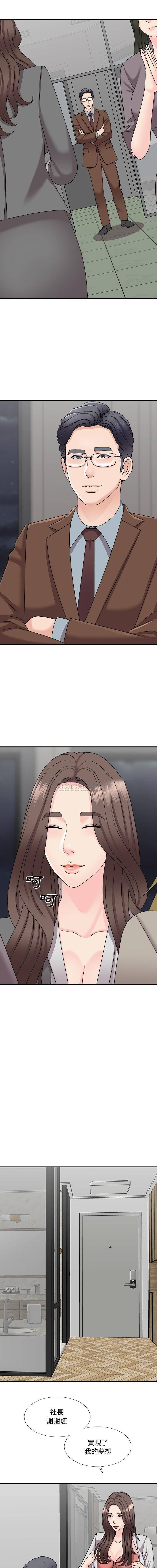 [韩国漫画] 主播小姐 剧情,巨乳大奶,OL#[16P]-6