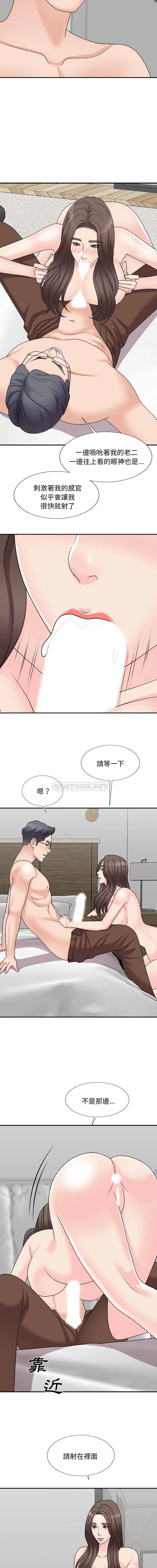[韩国漫画] 主播小姐 剧情,巨乳大奶,OL#[16P]-9