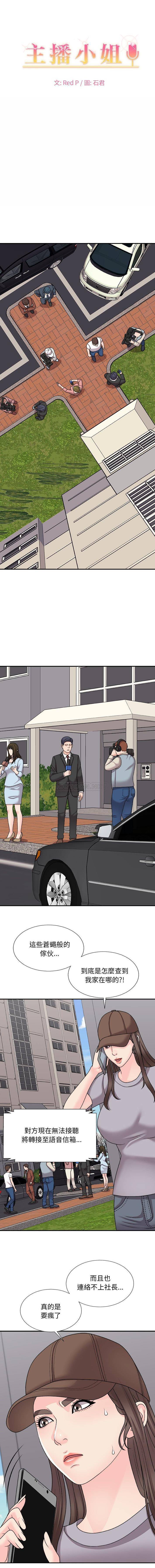 [Manhwa] Miss anchor Plot, big tits, OL#[16P]-1