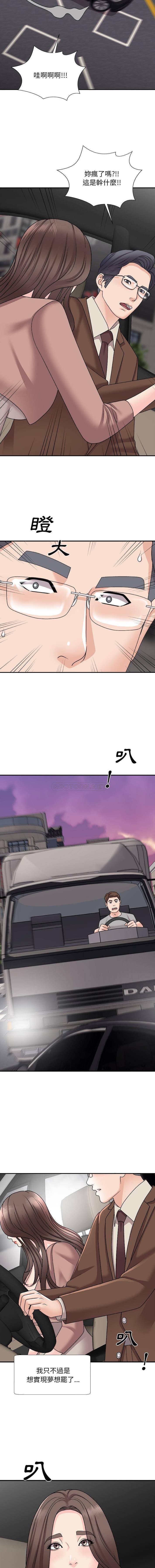 [Manhwa] Miss anchor Plot, big tits, OL#[16P]-14