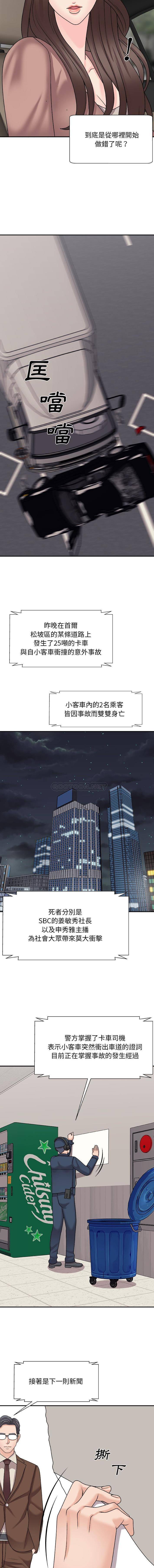 [Manhwa] Miss anchor Plot, big tits, OL#[16P]-15