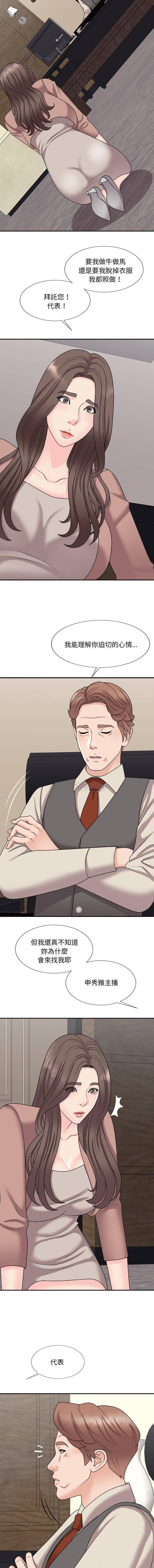 [Manhwa] Miss anchor Plot, big tits, OL#[16P]-4