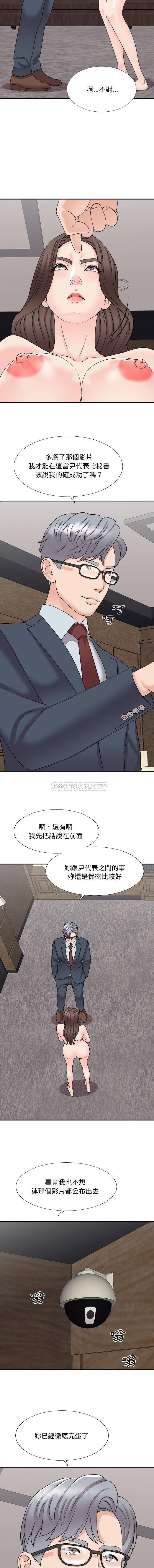 [Manhwa] Miss anchor Plot, big tits, OL#[16P]-9