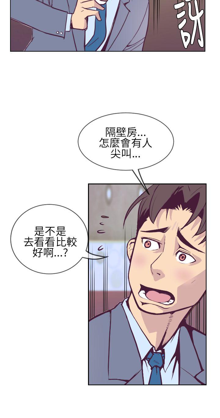 [韩国漫画] 千里寻爱 爱情,巨乳大奶#[36P]-24