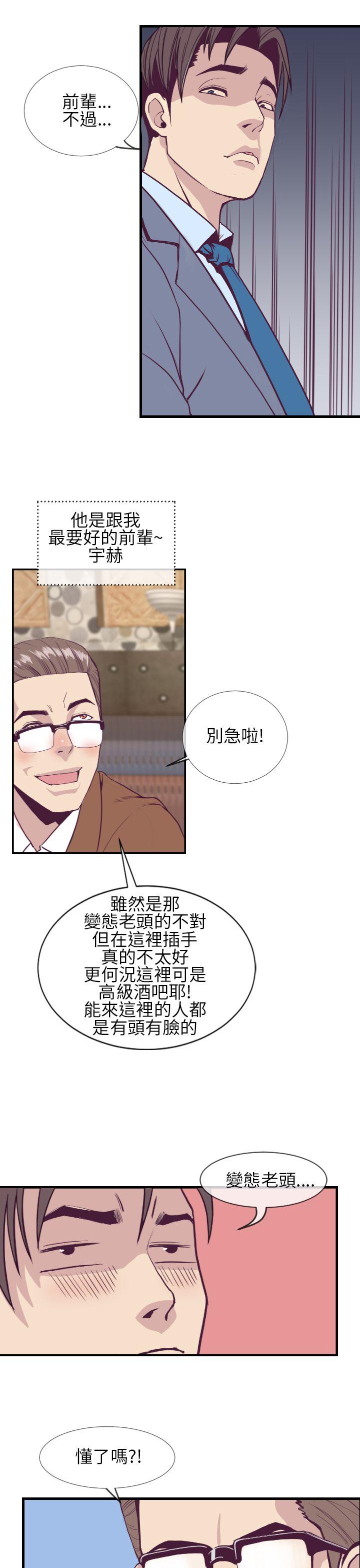 [韩国漫画] 千里寻爱 爱情,巨乳大奶#[36P]-29
