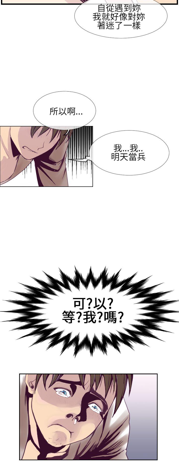 [韩国漫画] 千里寻爱 爱情,巨乳大奶#[36P]-8