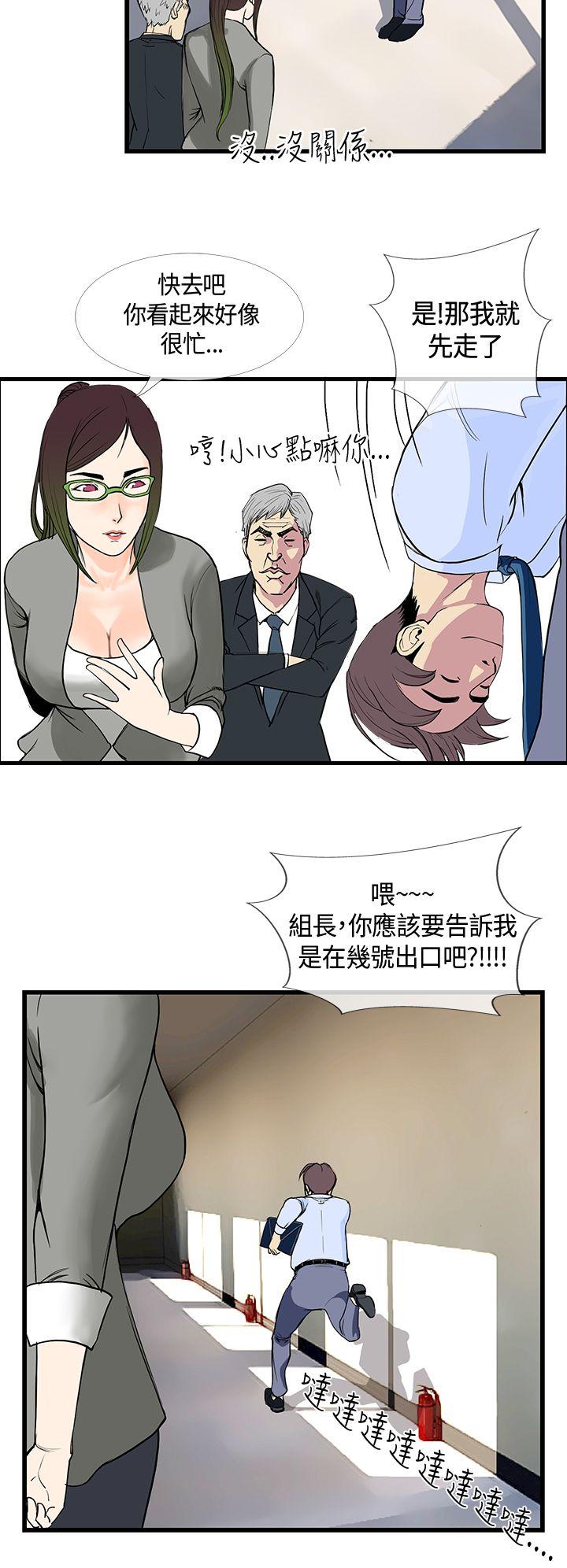 [韩国漫画] 千里寻爱 爱情,巨乳大奶#[21P]-10