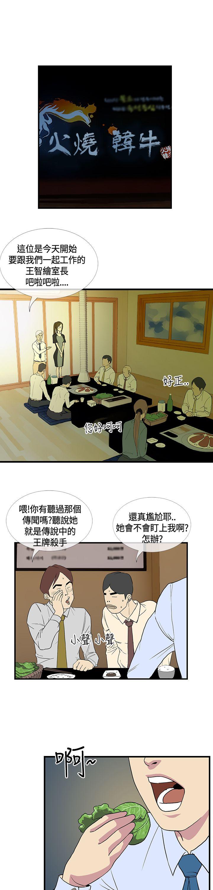 [韩国漫画] 千里寻爱 爱情,巨乳大奶#[21P]-15