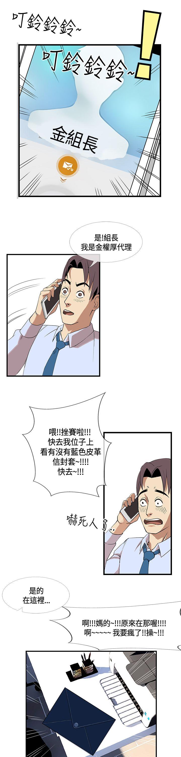 [韩国漫画] 千里寻爱 爱情,巨乳大奶#[21P]-5