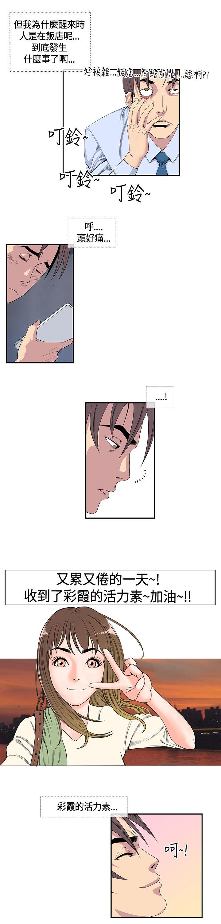 [韩国漫画] 千里寻爱 爱情,巨乳大奶#[15P]-11