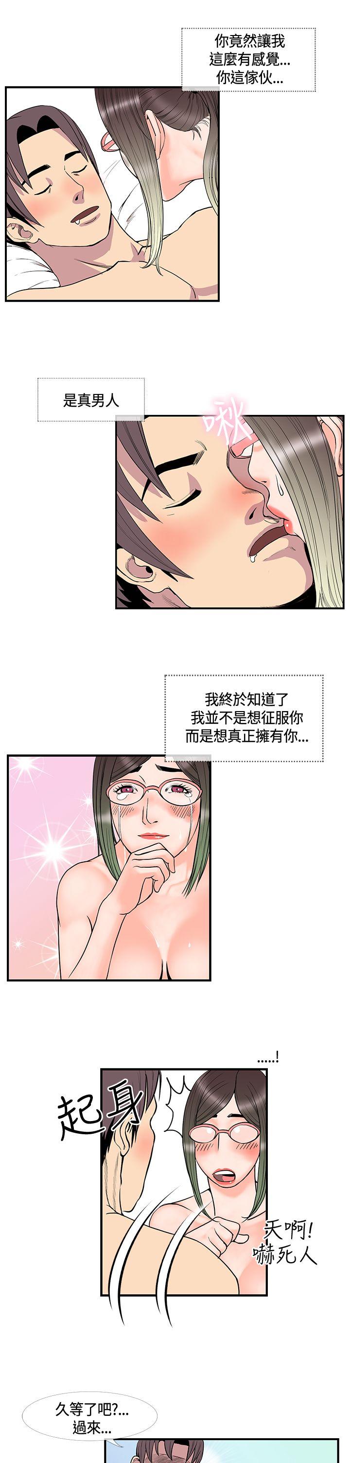 [韩国漫画] 千里寻爱 爱情,巨乳大奶#[19P]-15