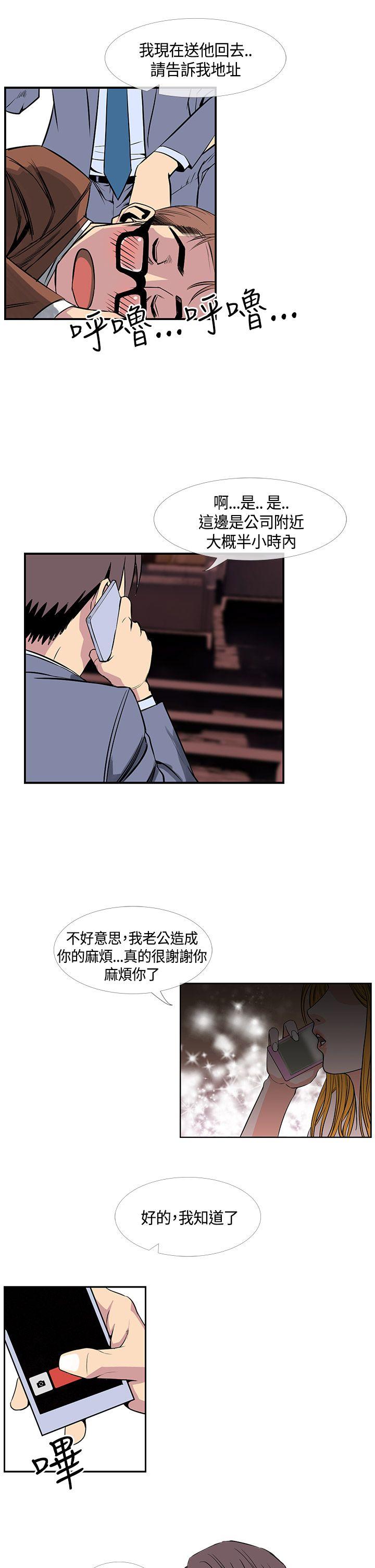 [韩国漫画] 千里寻爱 爱情,巨乳大奶#[17P]-11