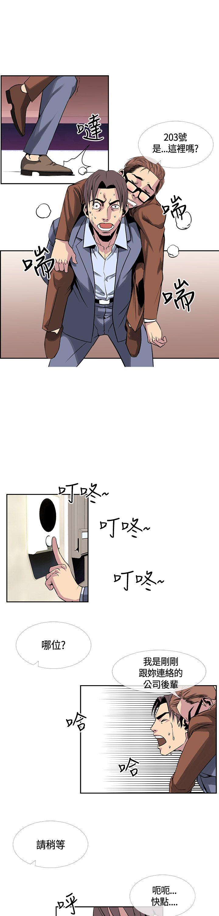 [韩国漫画] 千里寻爱 爱情,巨乳大奶#[17P]-13