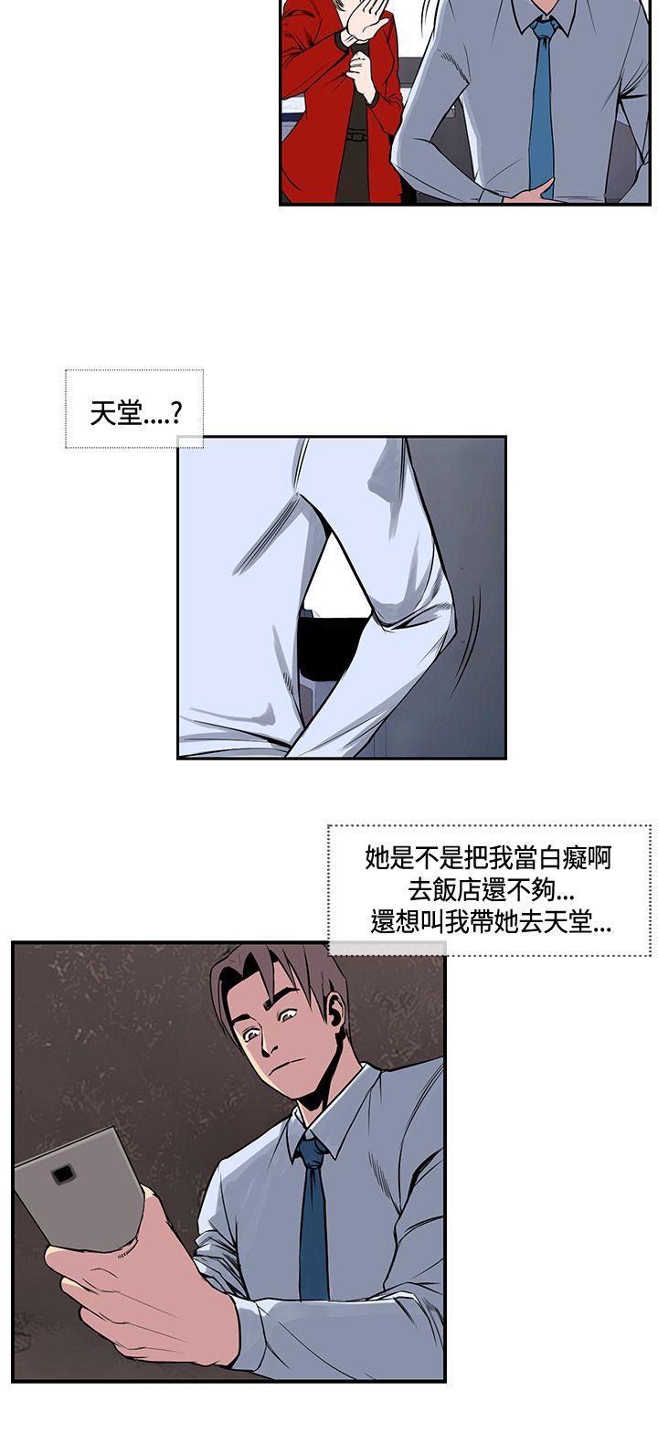 [韩国漫画] 千里寻爱 爱情,巨乳大奶#[17P]-2