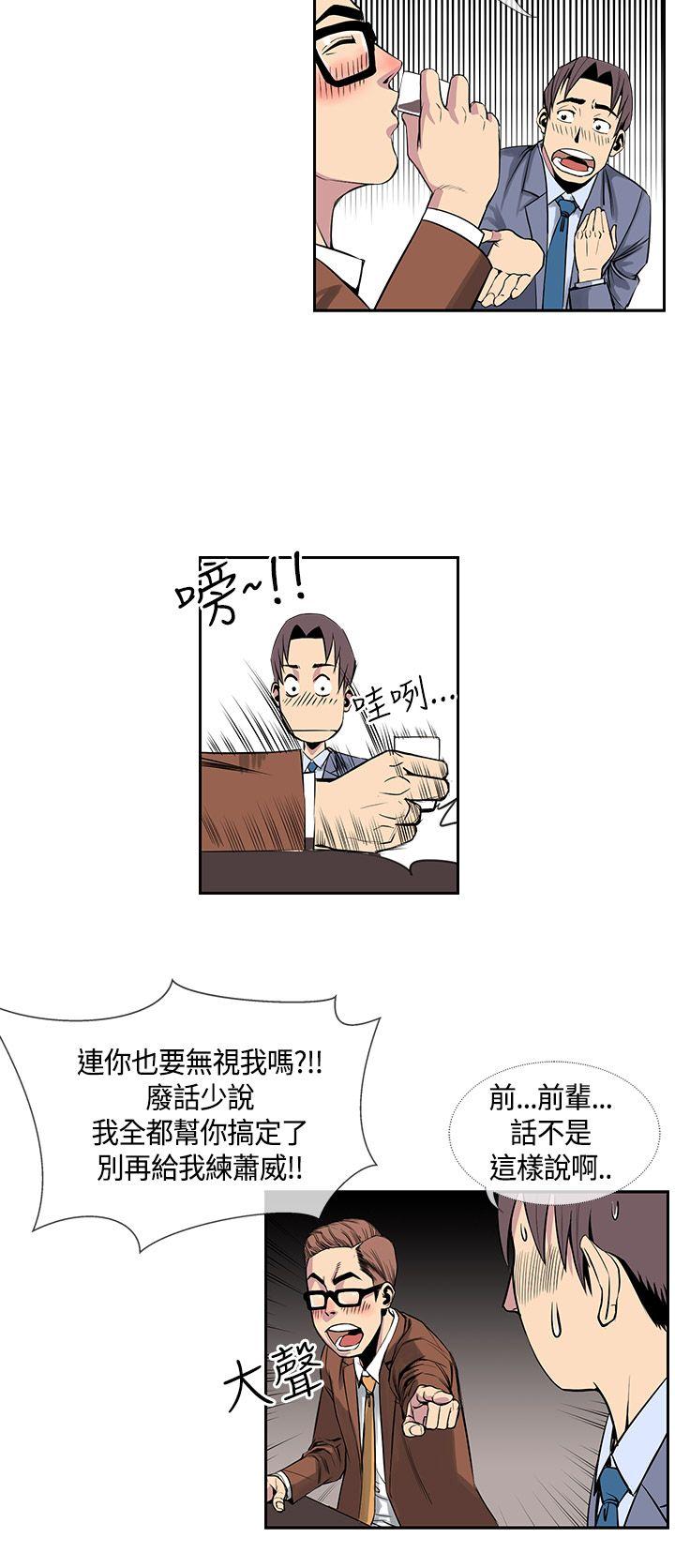 [韩国漫画] 千里寻爱 爱情,巨乳大奶#[17P]-6