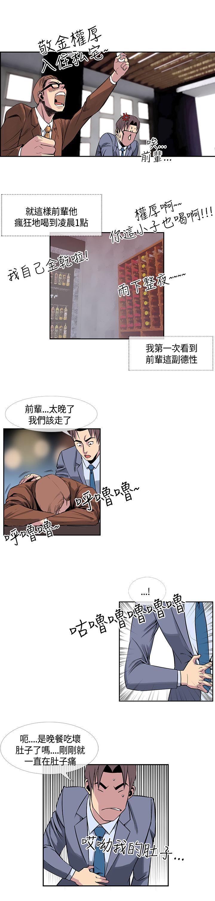 [韩国漫画] 千里寻爱 爱情,巨乳大奶#[17P]-7