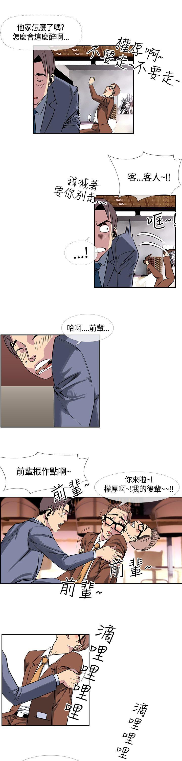 [韩国漫画] 千里寻爱 爱情,巨乳大奶#[17P]-9