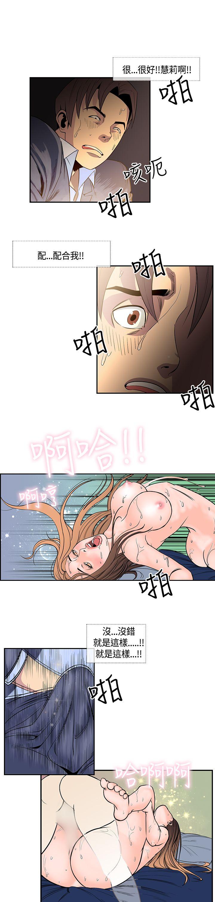 [韩国漫画] 千里寻爱 爱情,巨乳大奶#[20P]-11