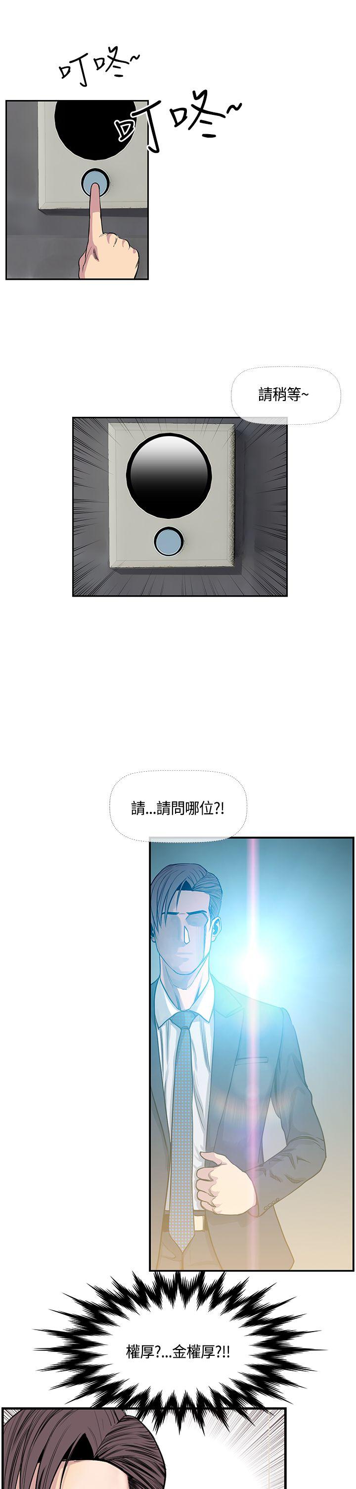 [韩国漫画] 千里寻爱 爱情,巨乳大奶#[20P]-19