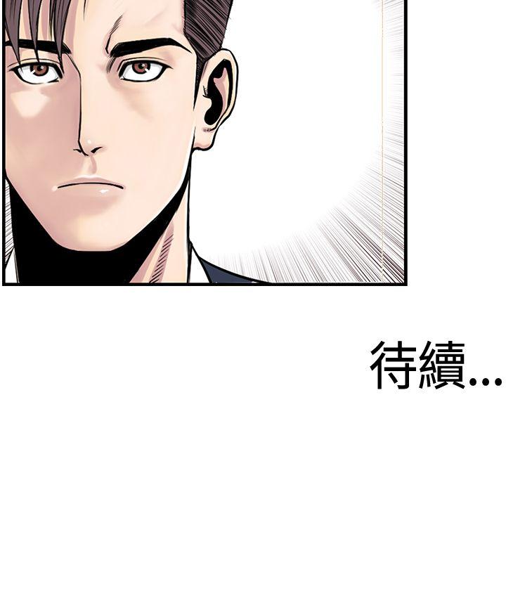 [韩国漫画] 千里寻爱 爱情,巨乳大奶#[20P]-20