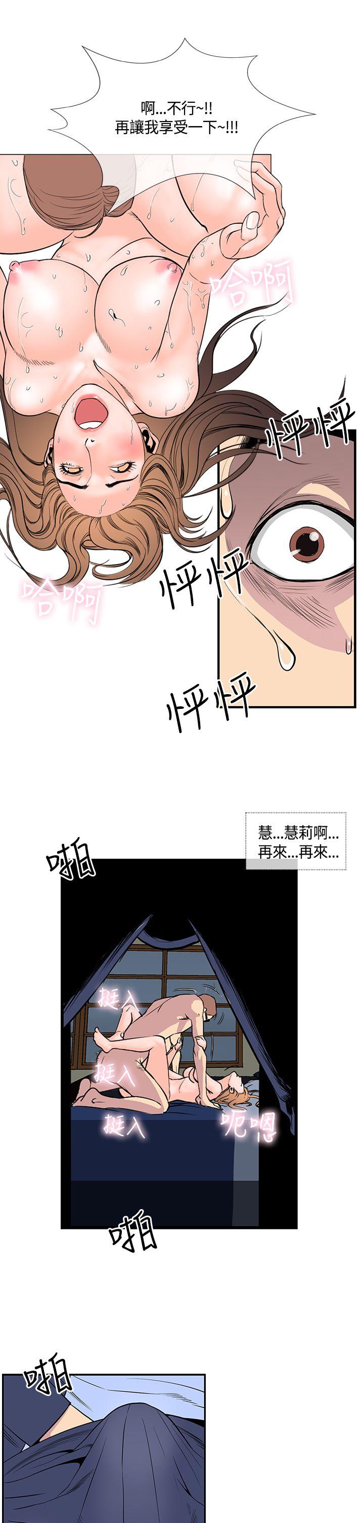 [韩国漫画] 千里寻爱 爱情,巨乳大奶#[20P]-9