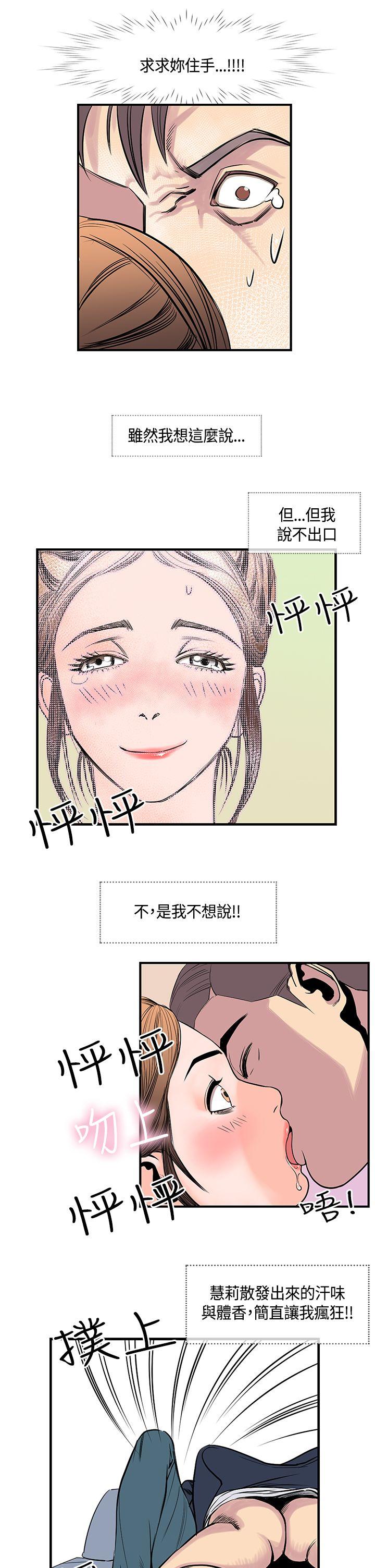 [韩国漫画] 千里寻爱 爱情,巨乳大奶#[25P]-21