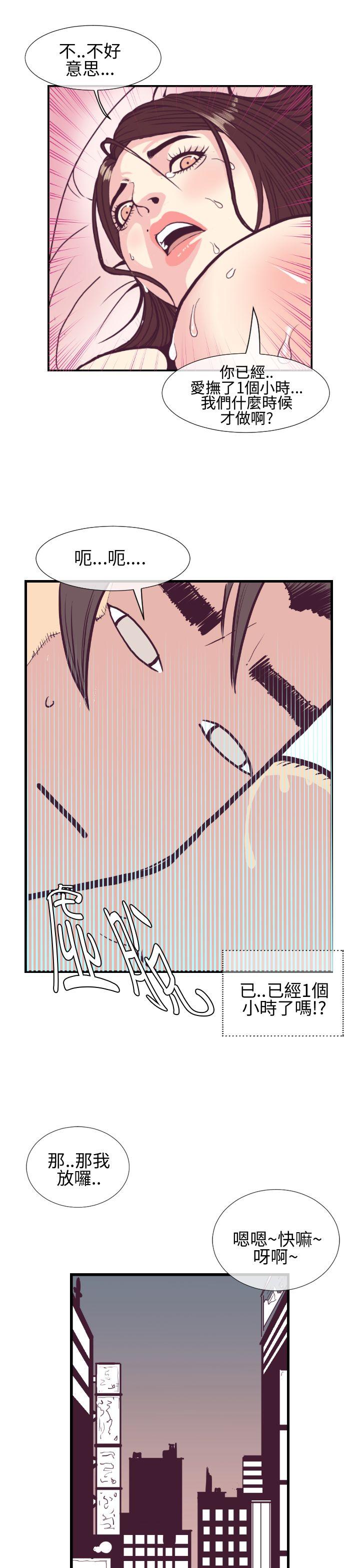 [韩国漫画] 千里寻爱 爱情,巨乳大奶#[32P]-15