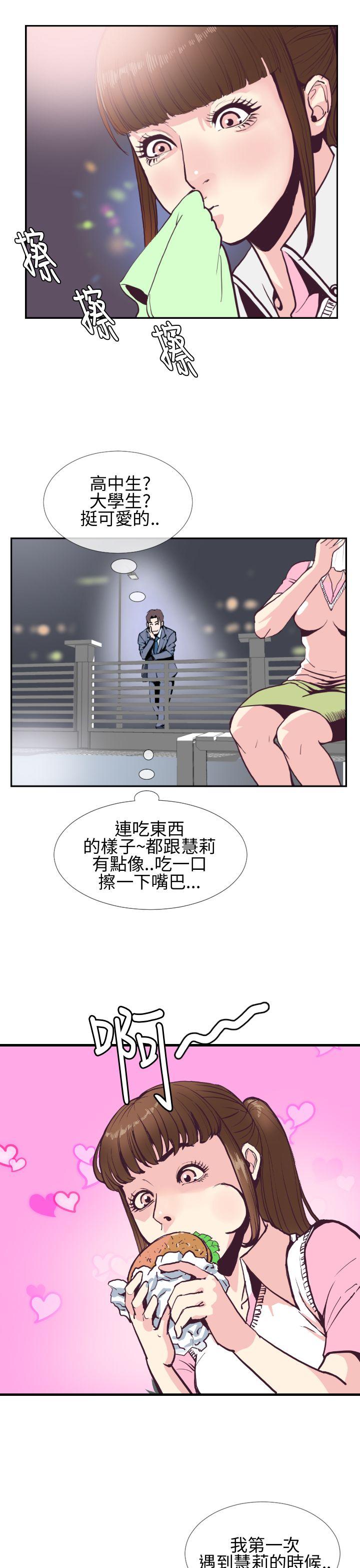 [韩国漫画] 千里寻爱 爱情,巨乳大奶#[32P]-23