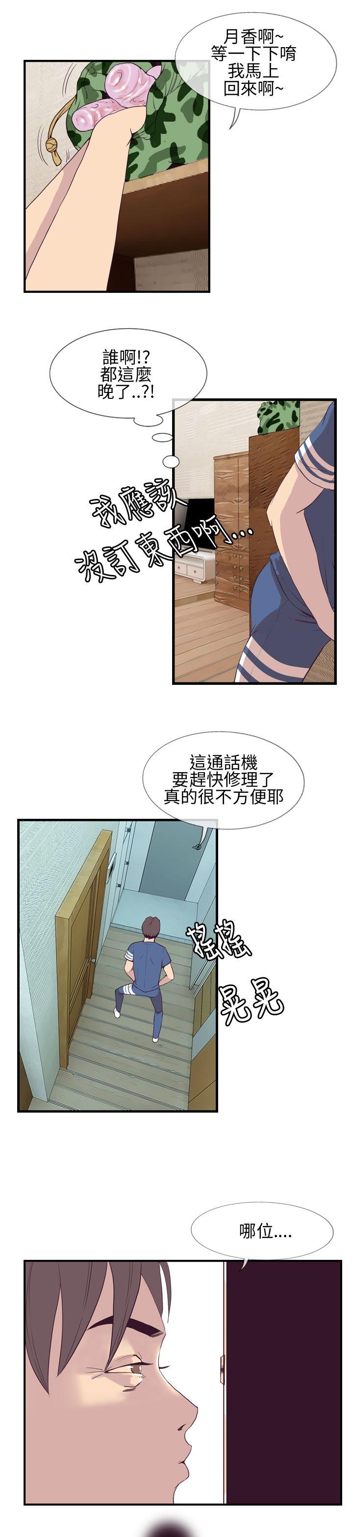 [韩国漫画] 千里寻爱 爱情,巨乳大奶#[32P]-31
