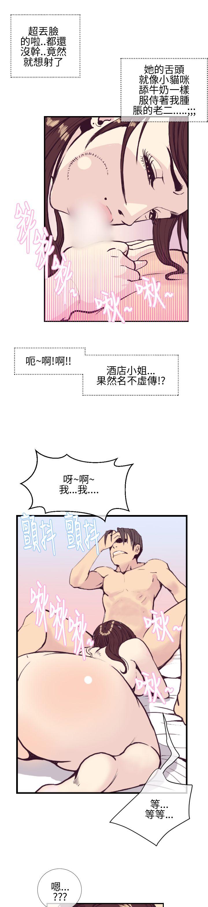 [韩国漫画] 千里寻爱 爱情,巨乳大奶#[32P]-7