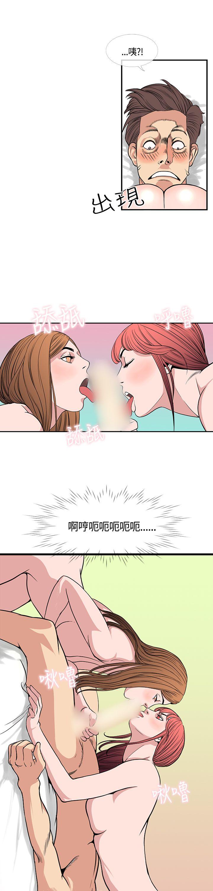 [韩国漫画] 千里寻爱 爱情,巨乳大奶#[21P]-13