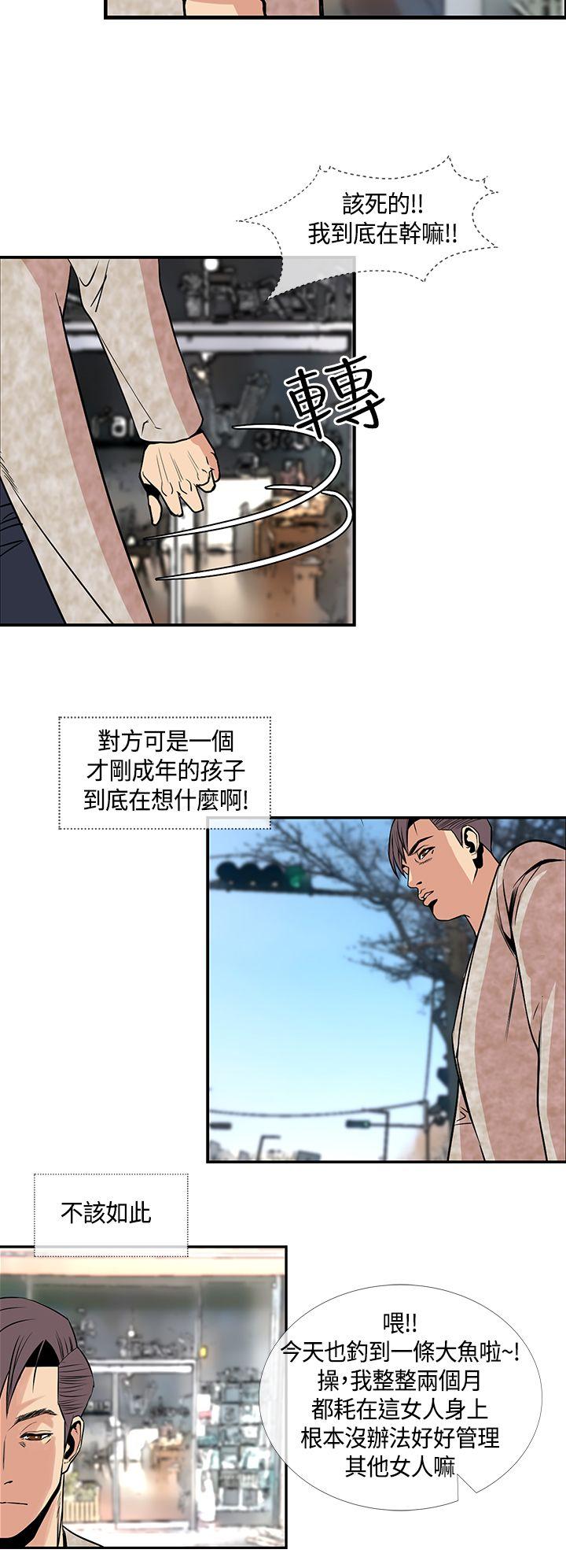 [韩国漫画] 千里寻爱 爱情,巨乳大奶#[20P]-12