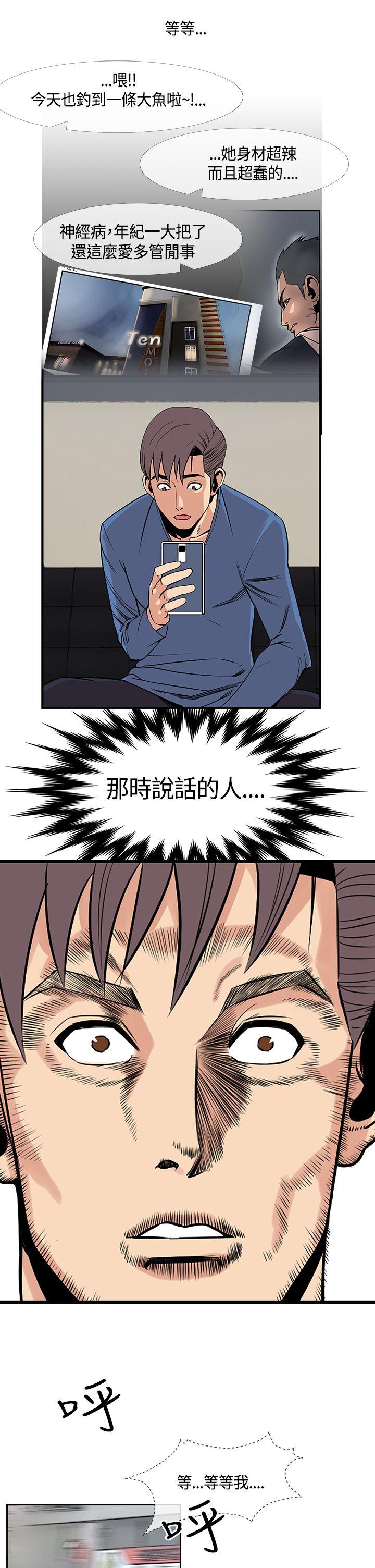 [韩国漫画] 千里寻爱 爱情,巨乳大奶#[20P]-17