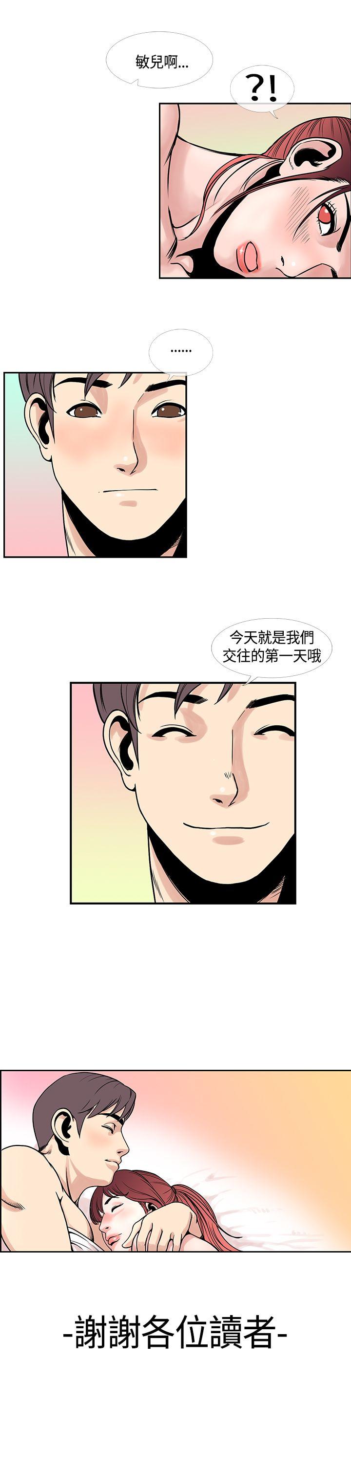 [韩国漫画] 千里寻爱 爱情,巨乳大奶#[28P]-25