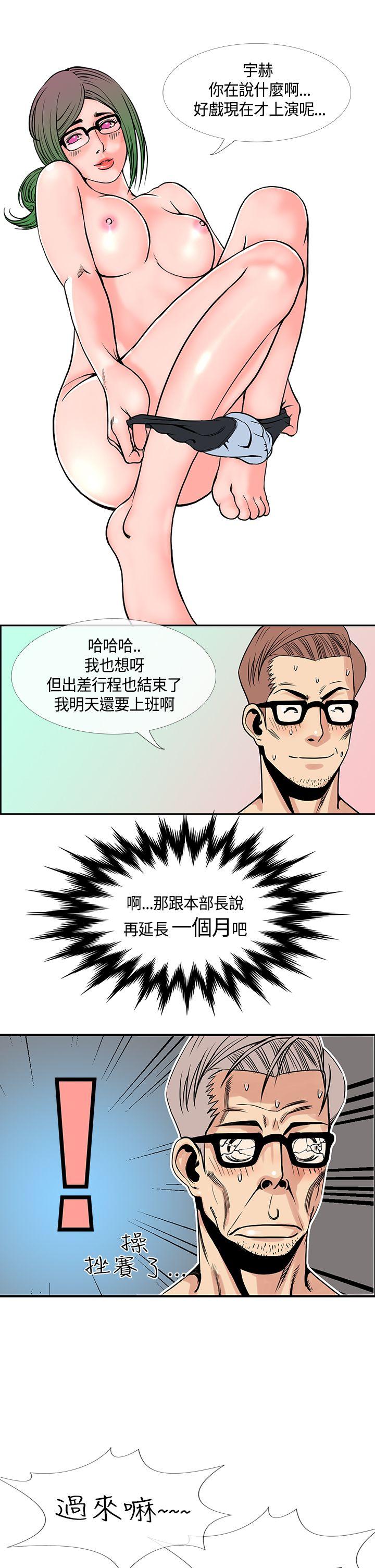 [韩国漫画] 千里寻爱 爱情,巨乳大奶#[28P]-27