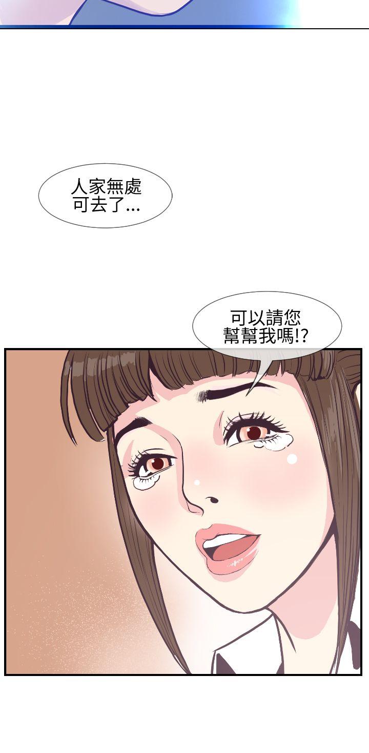 [韩国漫画] 千里寻爱 爱情,巨乳大奶#[32P]-10