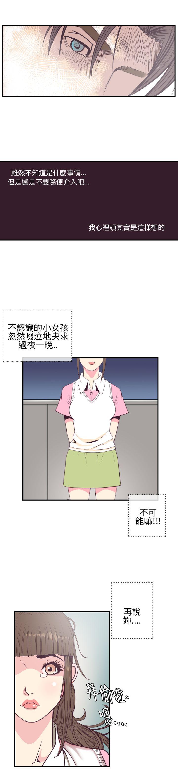 [韩国漫画] 千里寻爱 爱情,巨乳大奶#[32P]-11