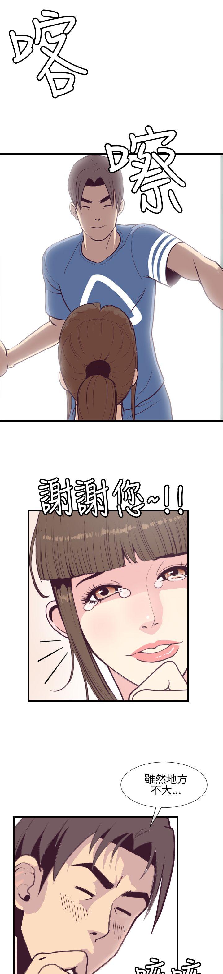 [韩国漫画] 千里寻爱 爱情,巨乳大奶#[32P]-13