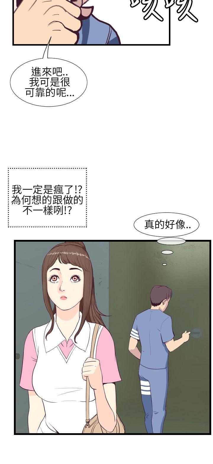 [韩国漫画] 千里寻爱 爱情,巨乳大奶#[32P]-14