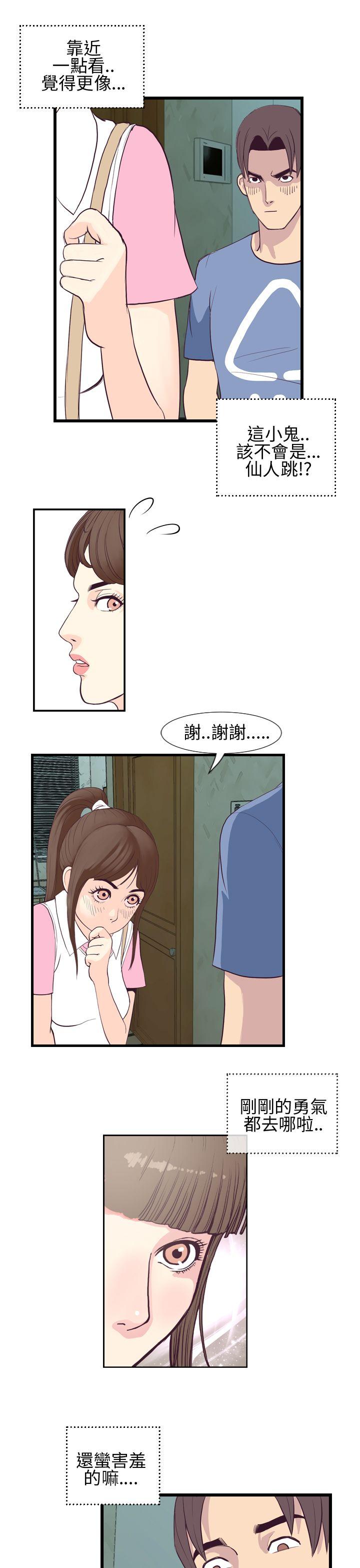 [韩国漫画] 千里寻爱 爱情,巨乳大奶#[32P]-15