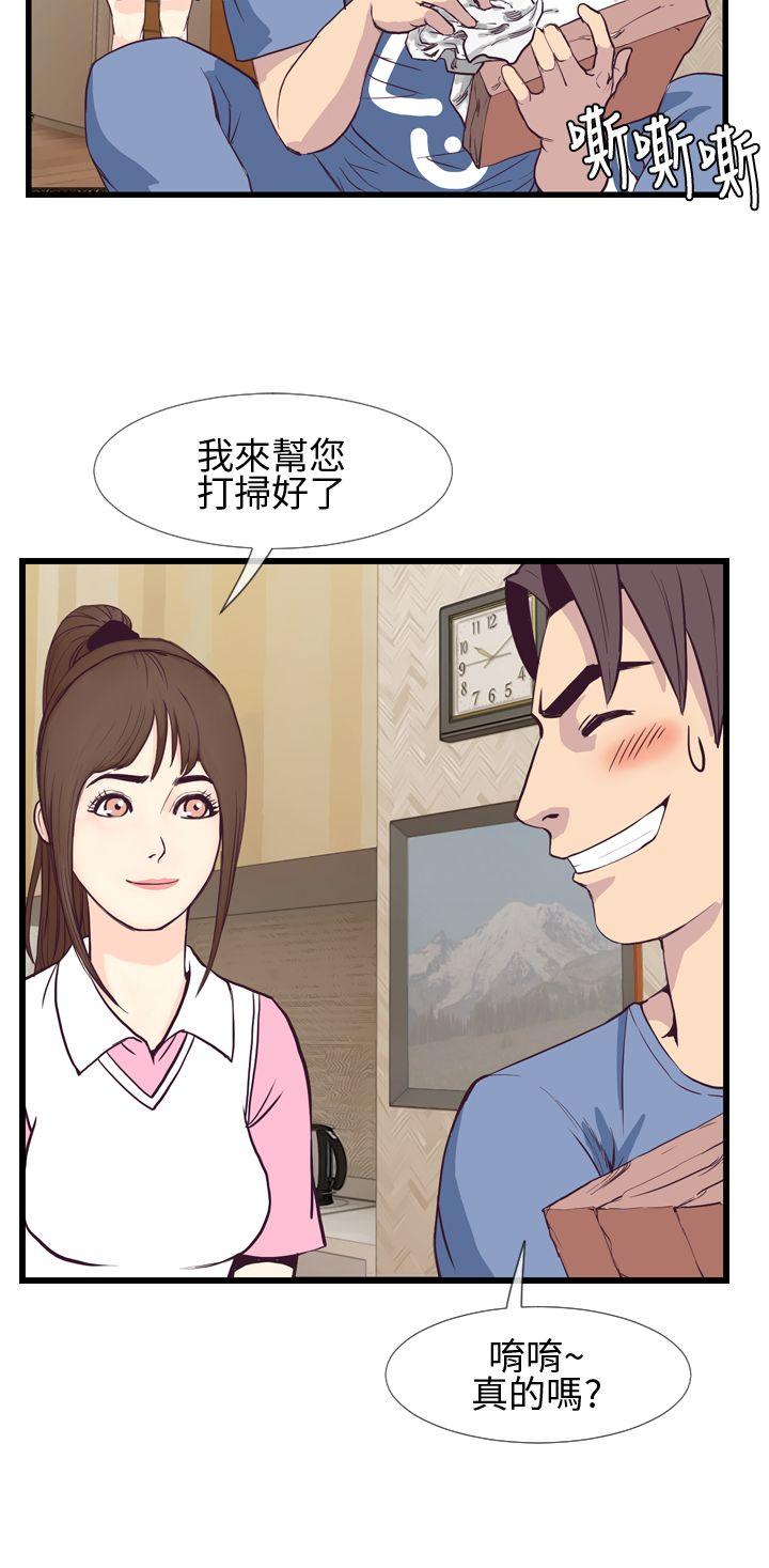 [韩国漫画] 千里寻爱 爱情,巨乳大奶#[32P]-18
