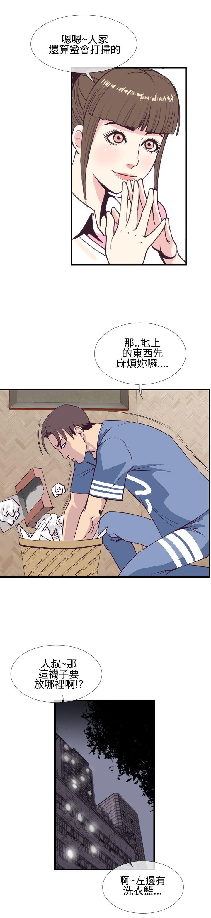 [韩国漫画] 千里寻爱 爱情,巨乳大奶#[32P]-19