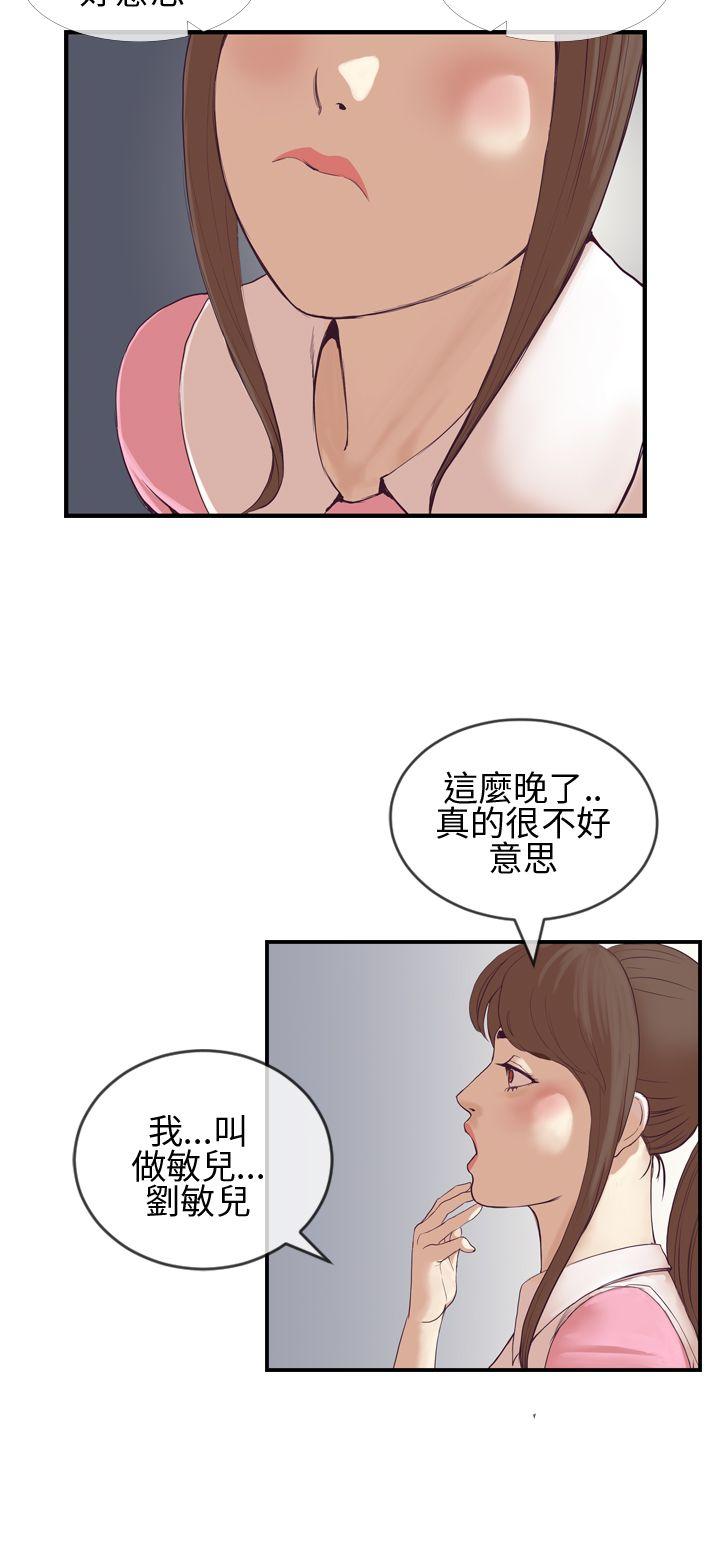 [韩国漫画] 千里寻爱 爱情,巨乳大奶#[32P]-2