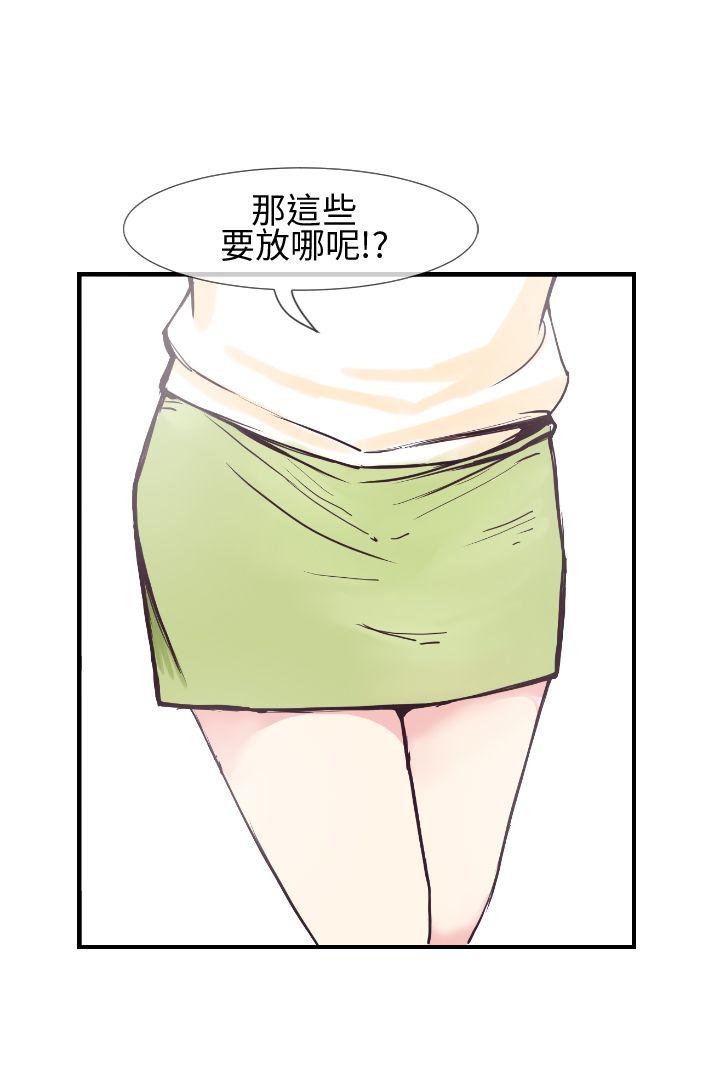 [韩国漫画] 千里寻爱 爱情,巨乳大奶#[32P]-20